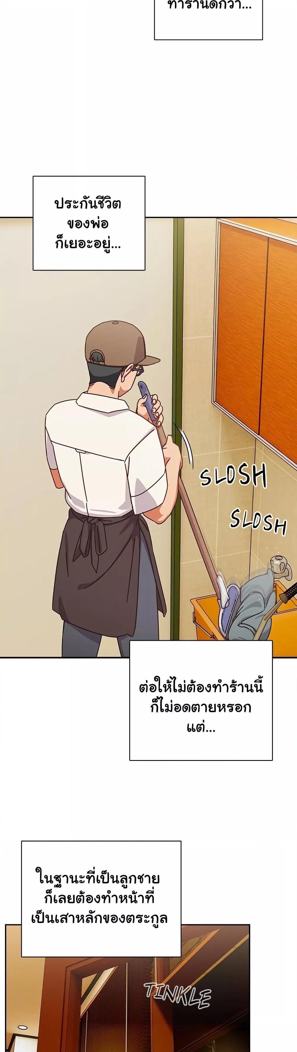 Like No Other ตอนที่ 1 14