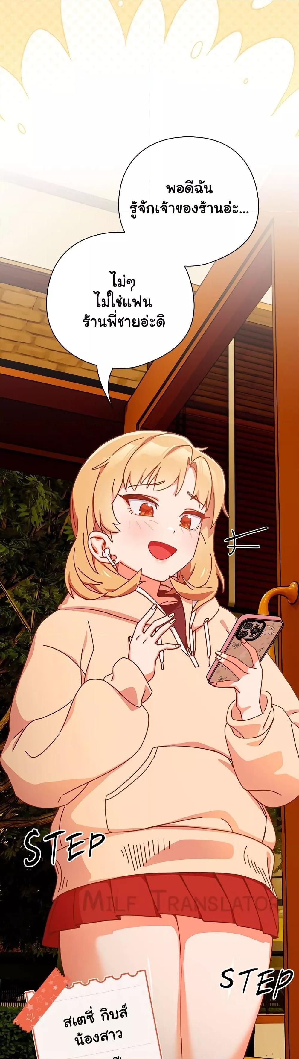 Like No Other ตอนที่ 1 17