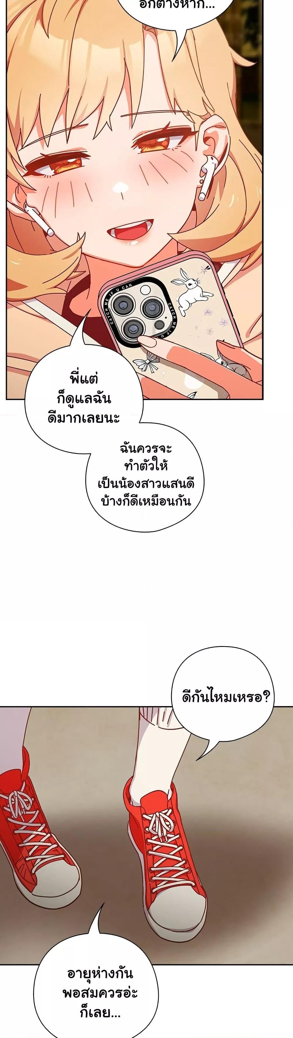 Like No Other ตอนที่ 1 20