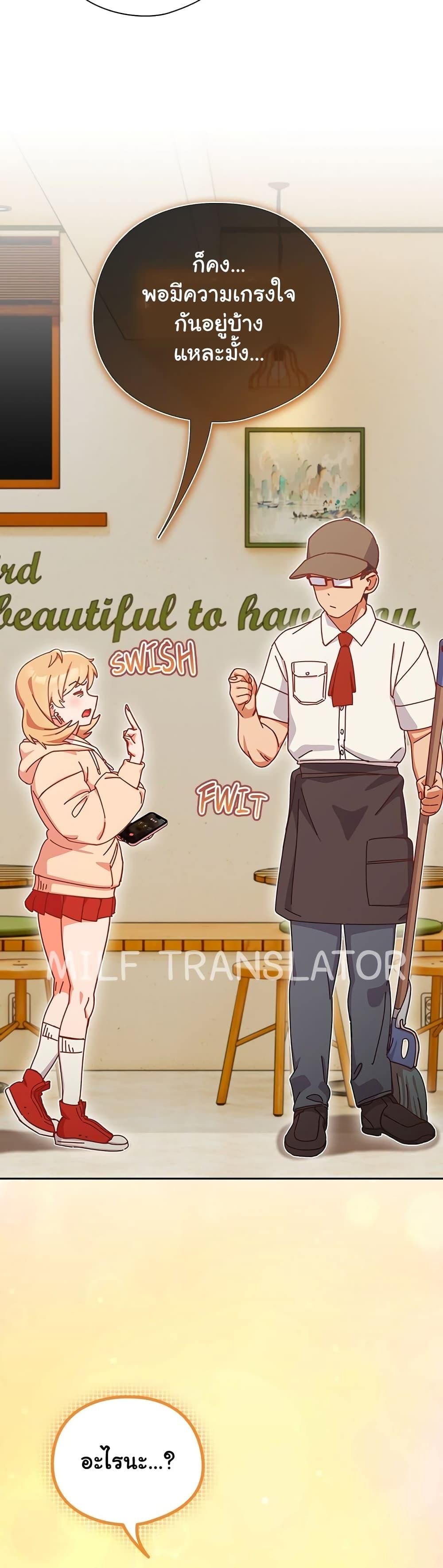 Like No Other ตอนที่ 1 21