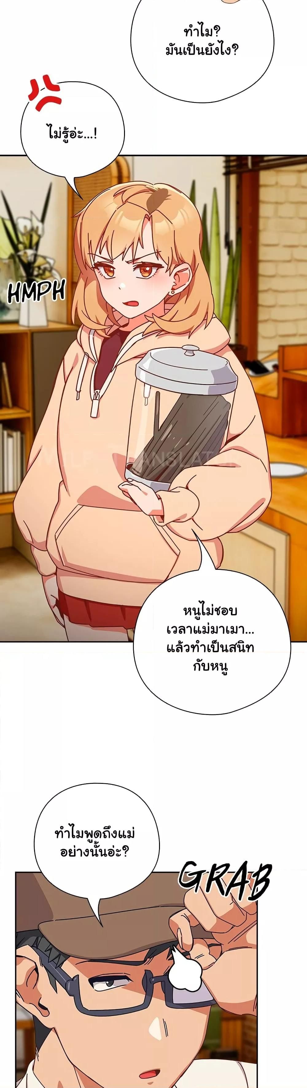 Like No Other ตอนที่ 1 31