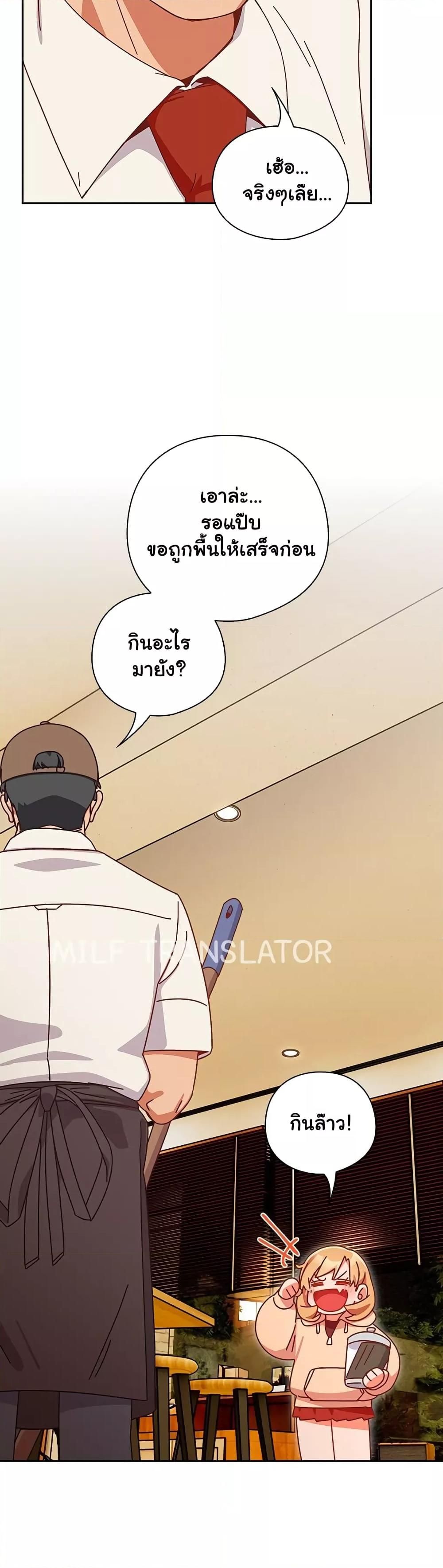 Like No Other ตอนที่ 1 32