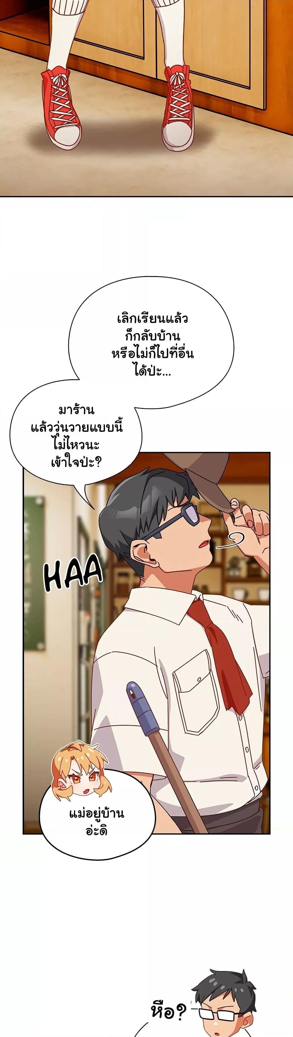 Like No Other ตอนที่ 1 30