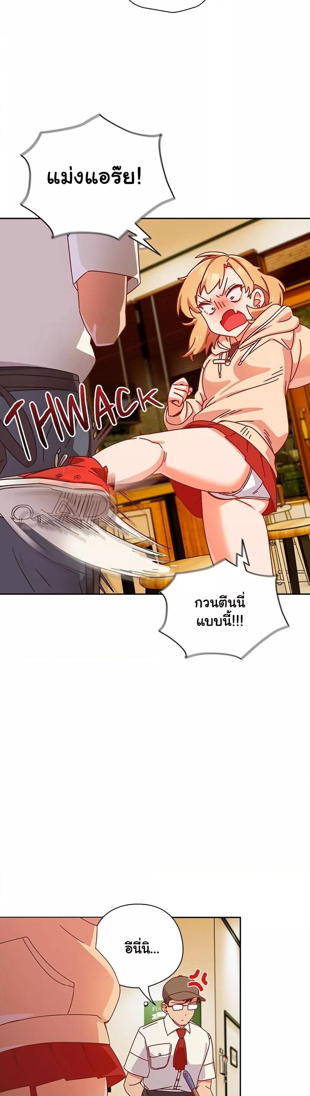 Like No Other ตอนที่ 1 28