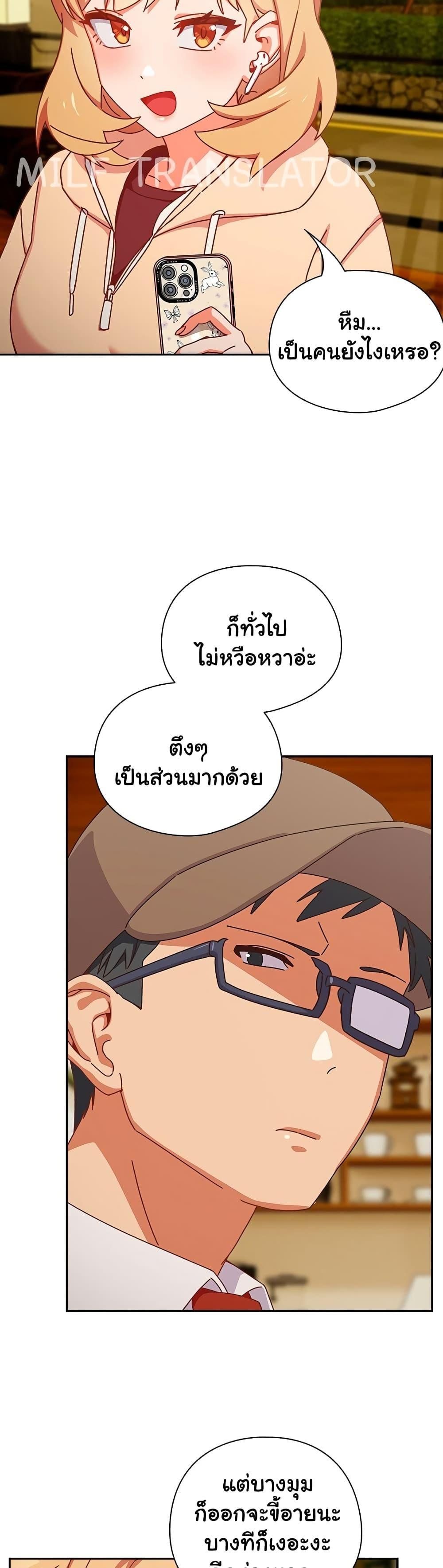 Like No Other ตอนที่ 1 19