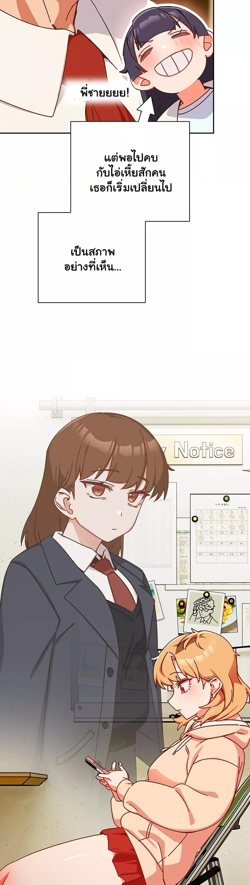 Like No Other ตอนที่ 1 36