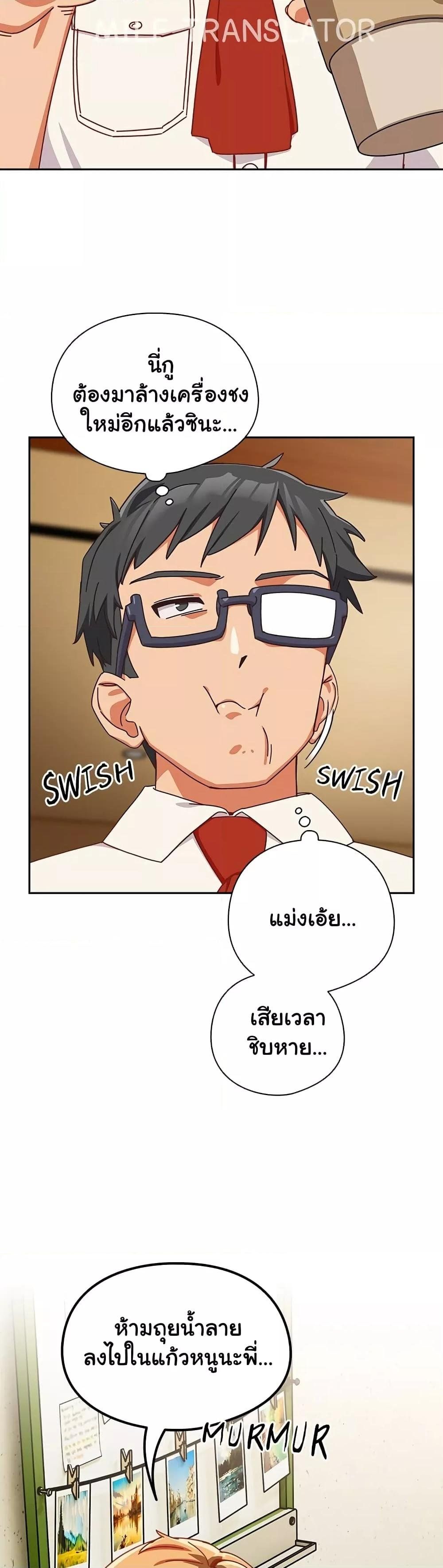 Like No Other ตอนที่ 1 40