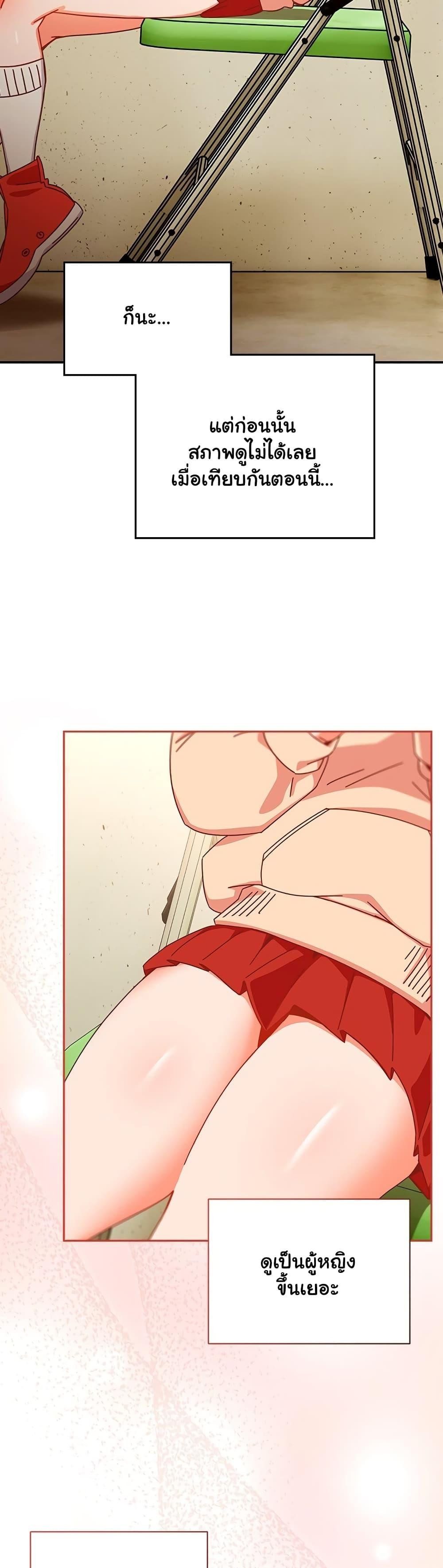 Like No Other ตอนที่ 1 37