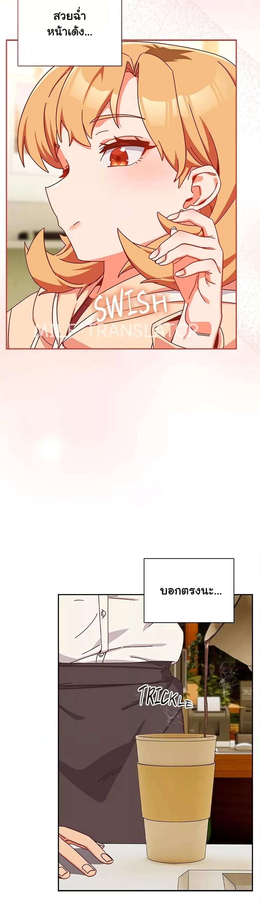 Like No Other ตอนที่ 1 38