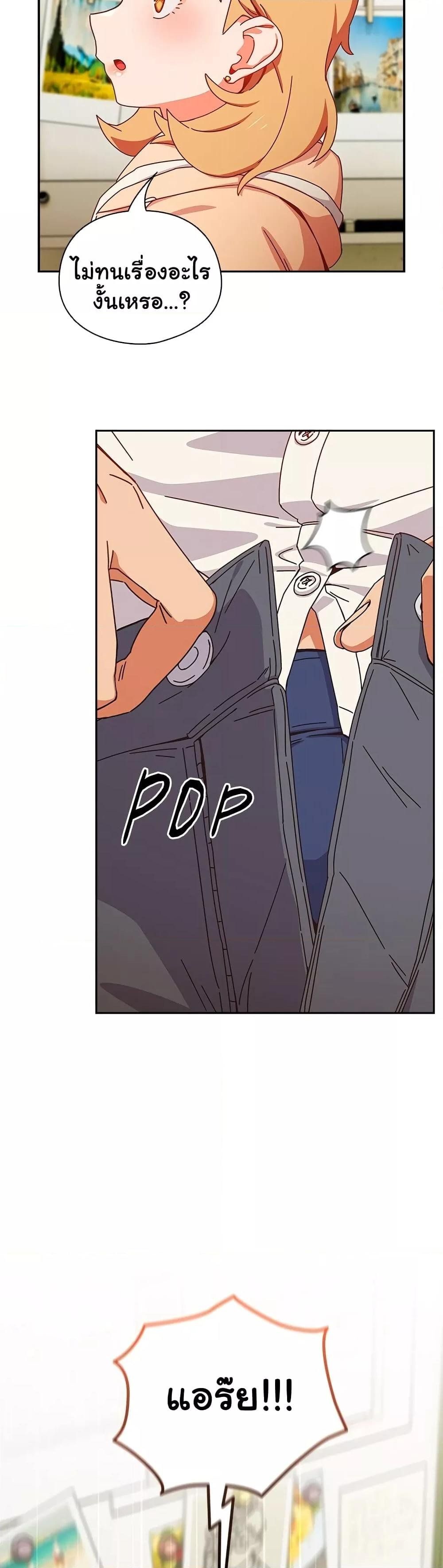 Like No Other ตอนที่ 1 49