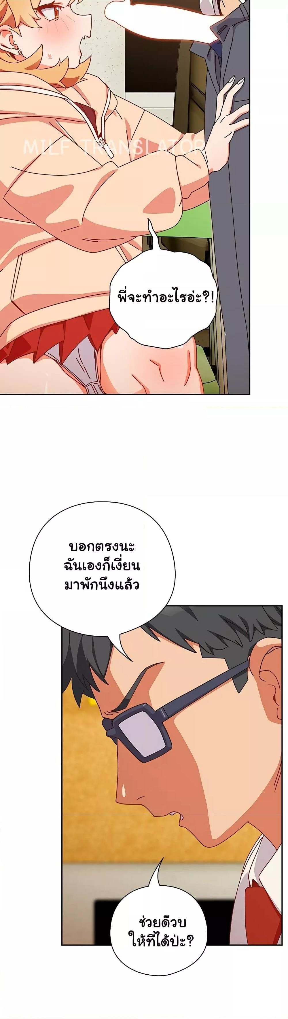 Like No Other ตอนที่ 1 51