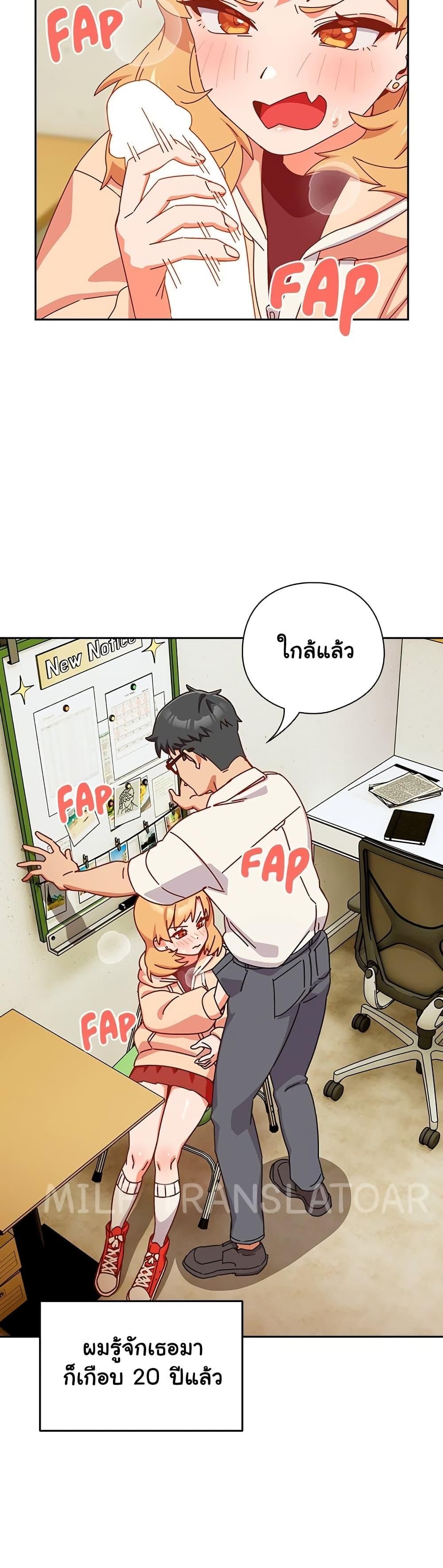 Like No Other ตอนที่ 1 62