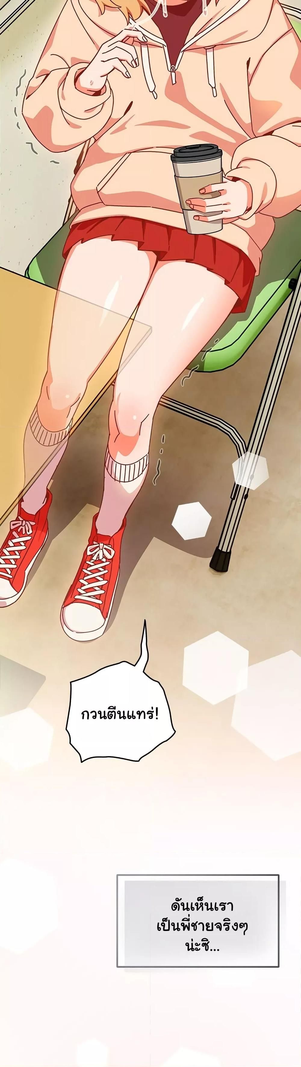 Like No Other ตอนที่ 1 69