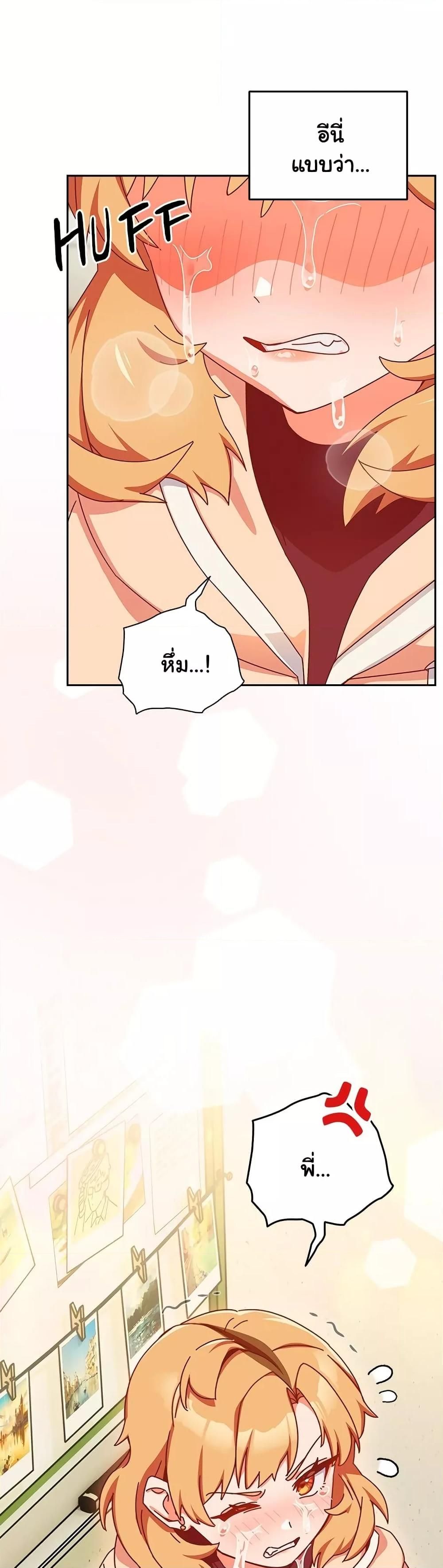 Like No Other ตอนที่ 1 68