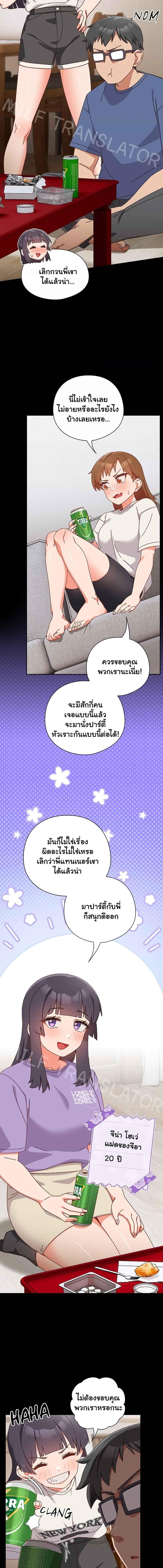 Like No Other ตอนที่ 2 4