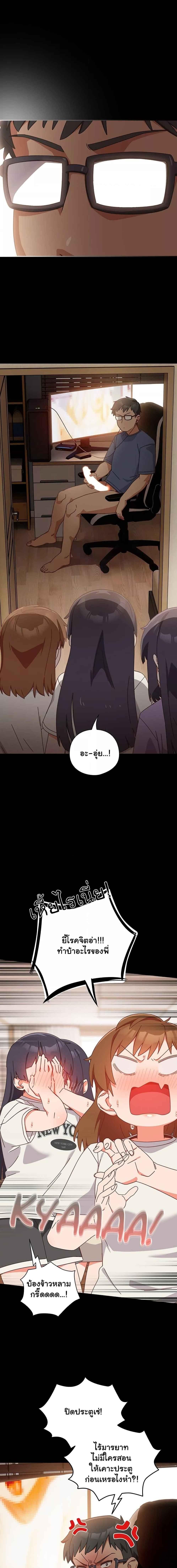 Like No Other ตอนที่ 2 2