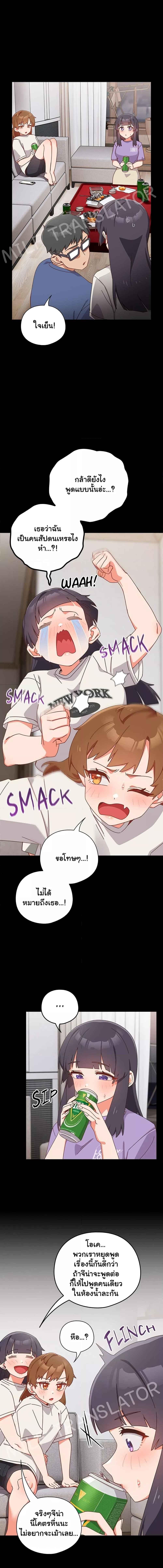 Like No Other ตอนที่ 2 6