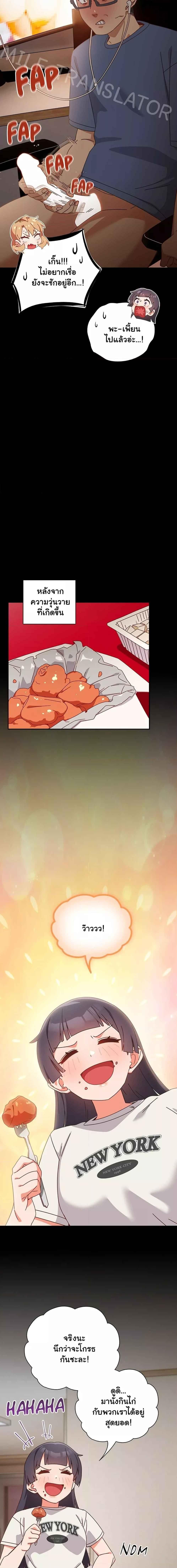 Like No Other ตอนที่ 2 3