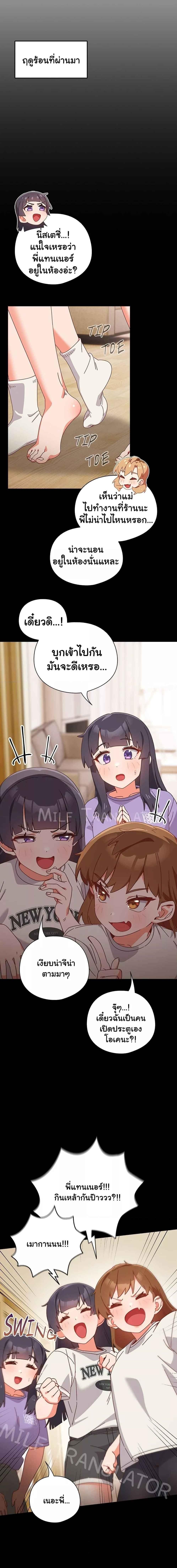 Like No Other ตอนที่ 2 1