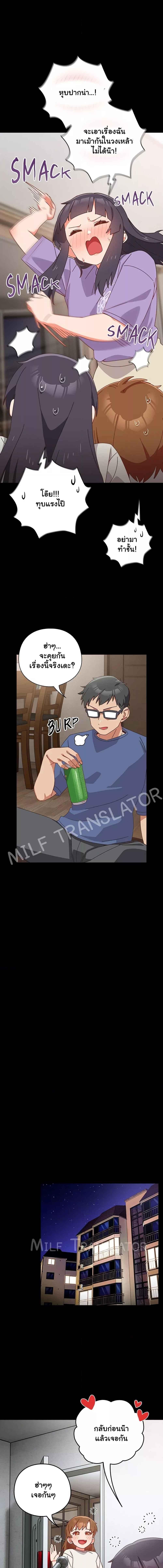 Like No Other ตอนที่ 2 7