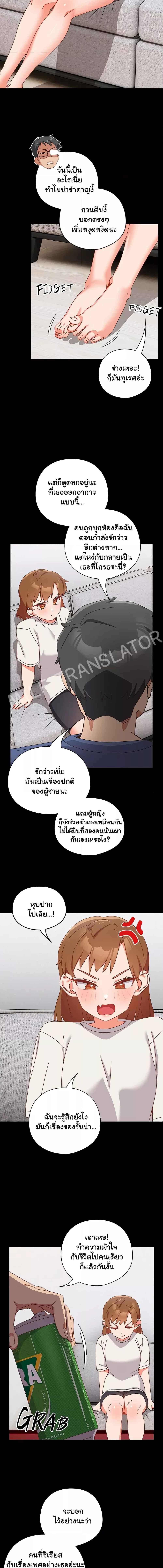 Like No Other ตอนที่ 2 9