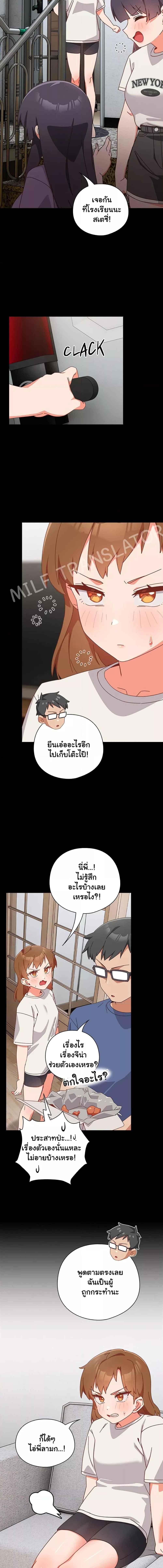 Like No Other ตอนที่ 2 8