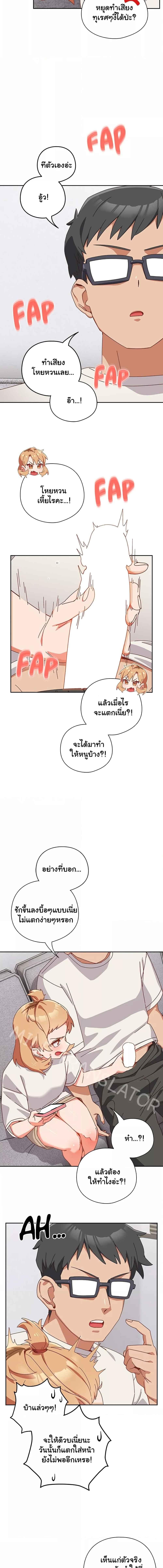 Like No Other ตอนที่ 2 16