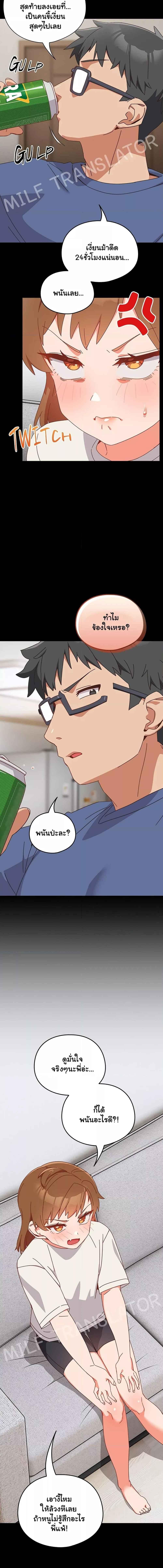 Like No Other ตอนที่ 2 10