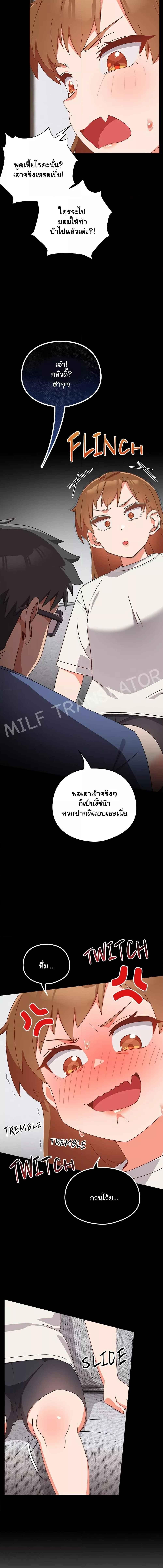 Like No Other ตอนที่ 2 13