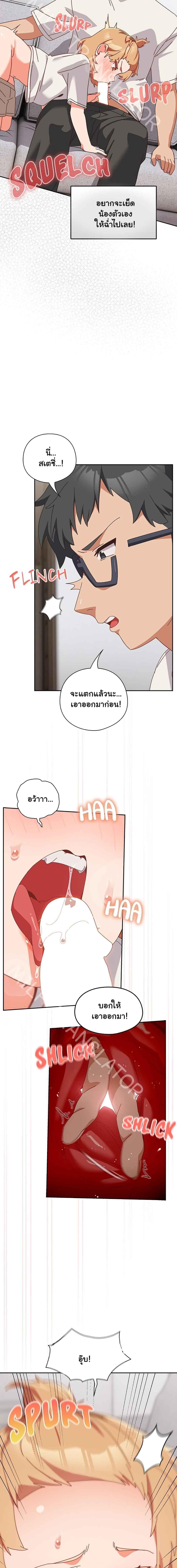 Like No Other ตอนที่ 2 22