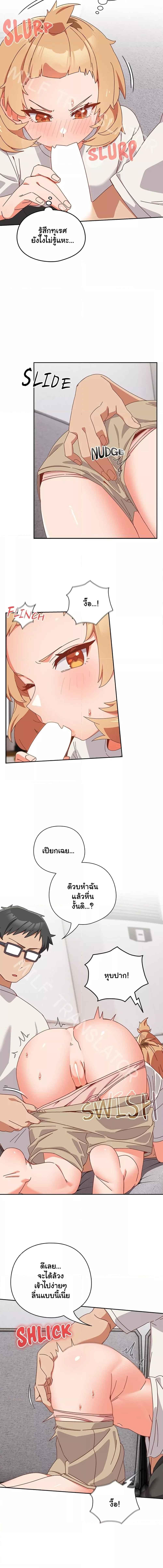 Like No Other ตอนที่ 2 19