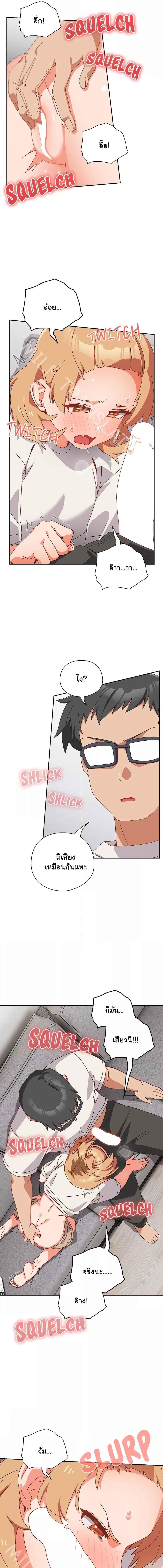 Like No Other ตอนที่ 2 20