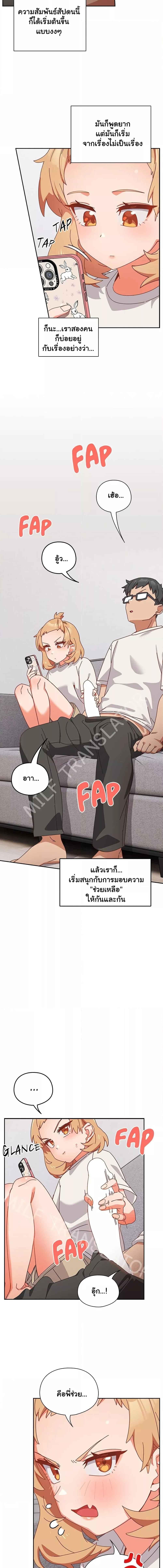 Like No Other ตอนที่ 2 15