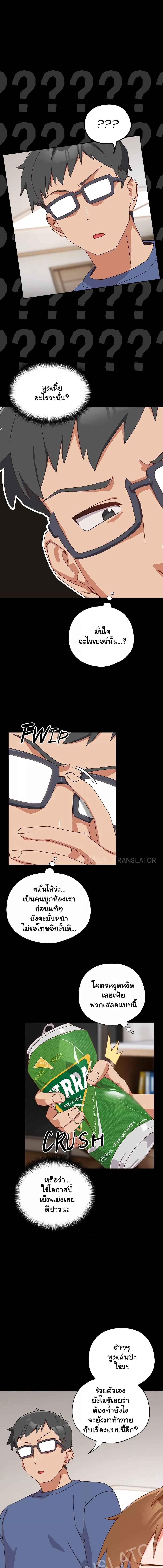 Like No Other ตอนที่ 2 11
