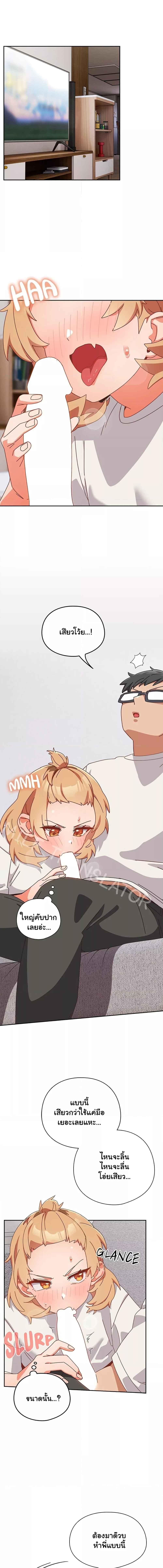 Like No Other ตอนที่ 2 18