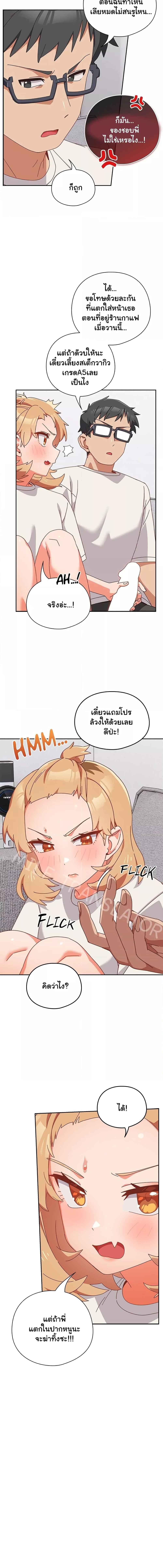Like No Other ตอนที่ 2 17