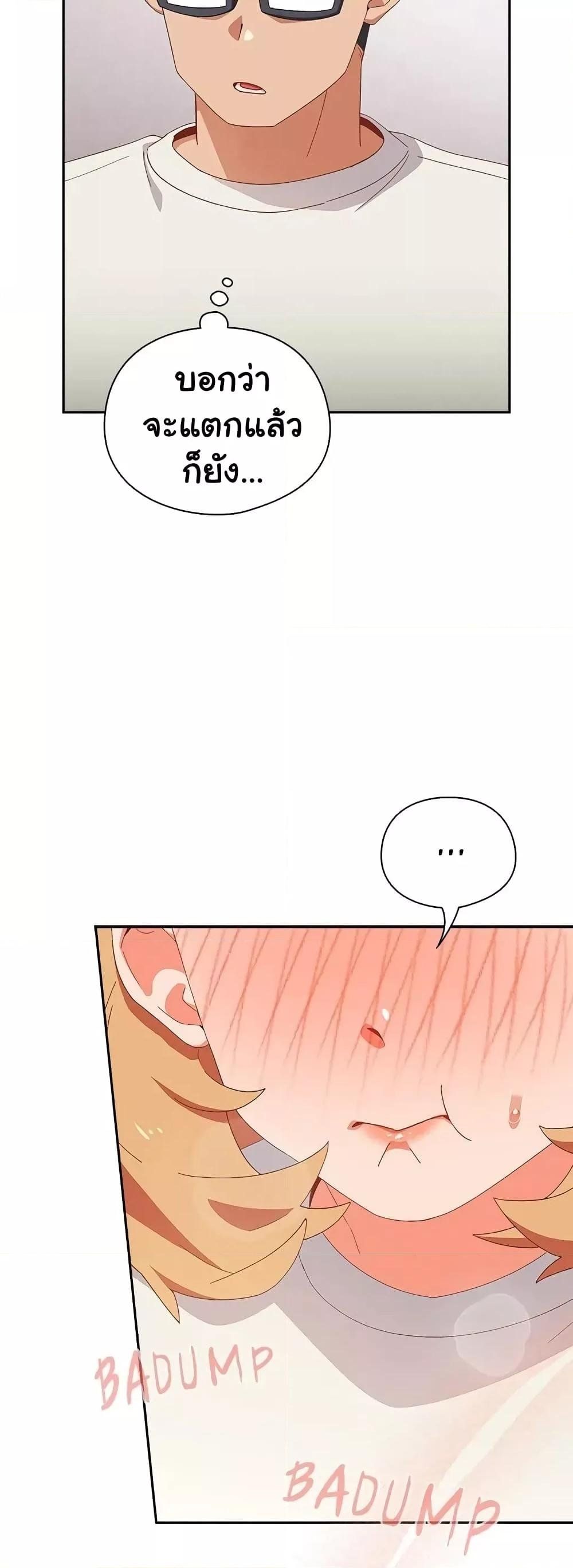 Like No Other ตอนที่ 3 3