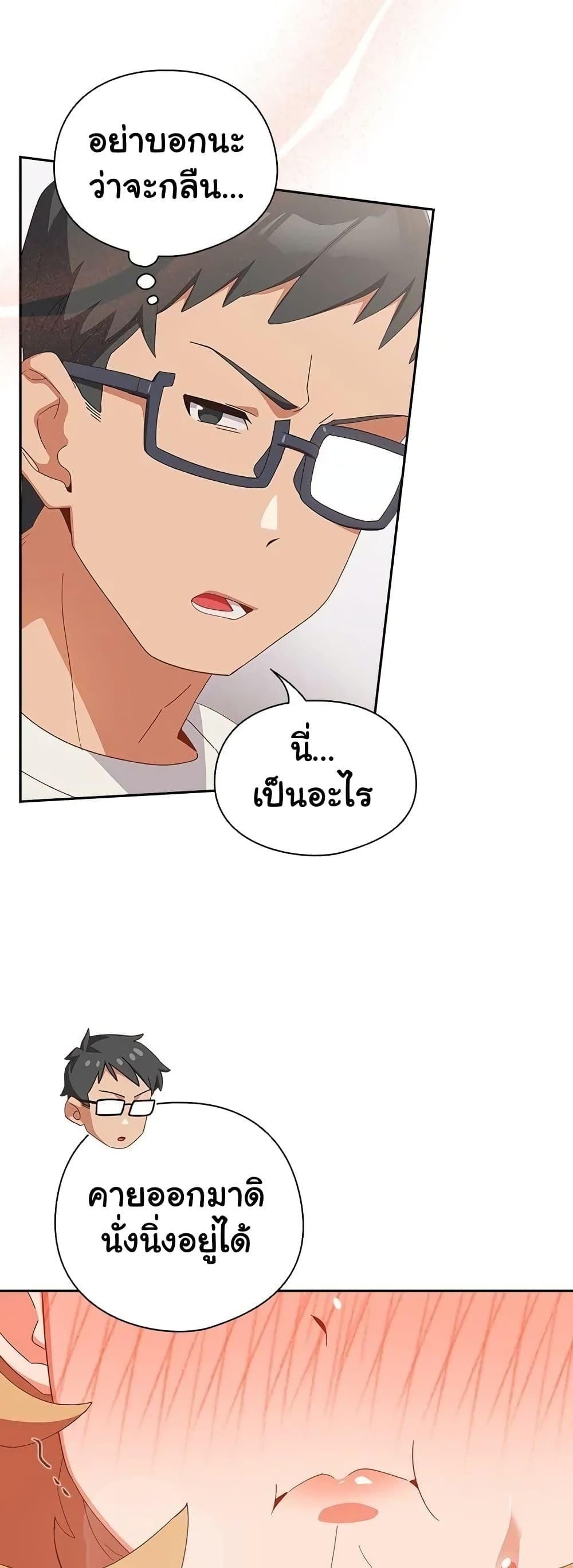 Like No Other ตอนที่ 3 4