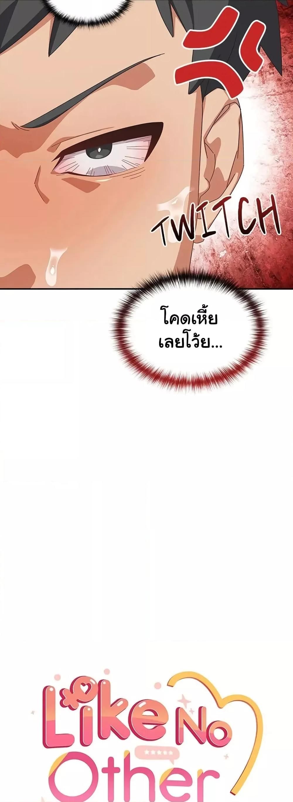 Like No Other ตอนที่ 3 10