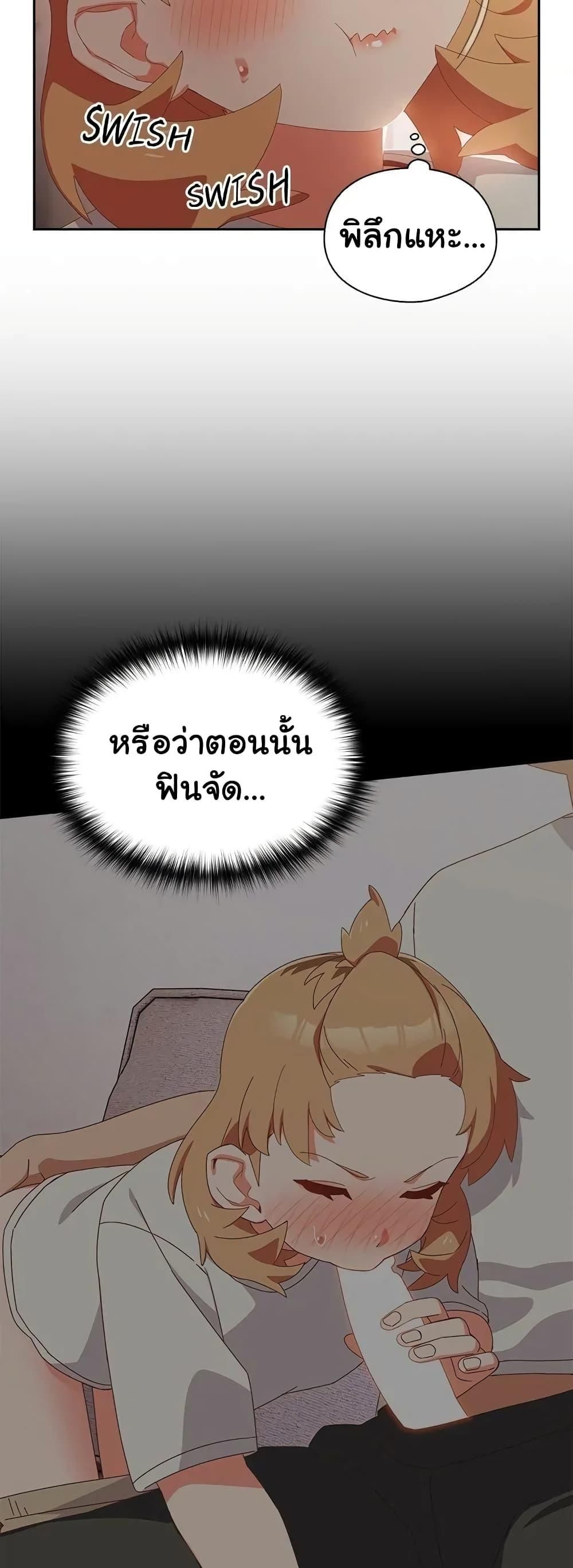Like No Other ตอนที่ 3 13
