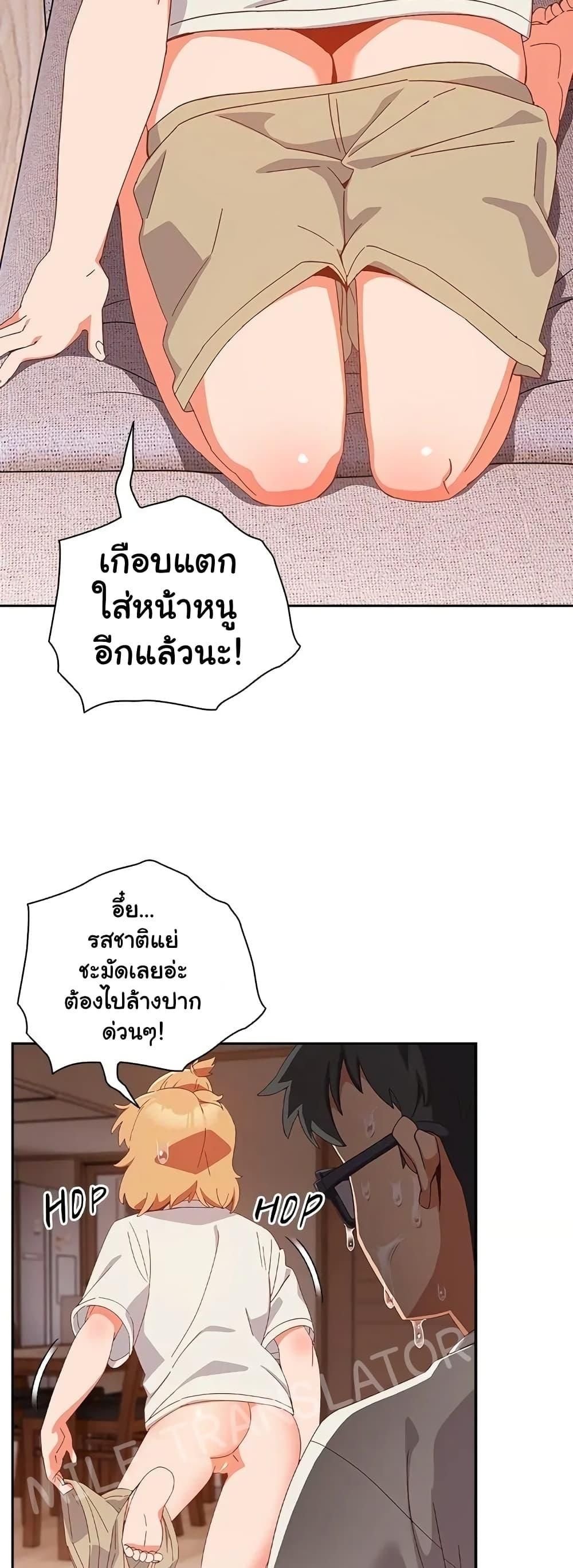 Like No Other ตอนที่ 3 8