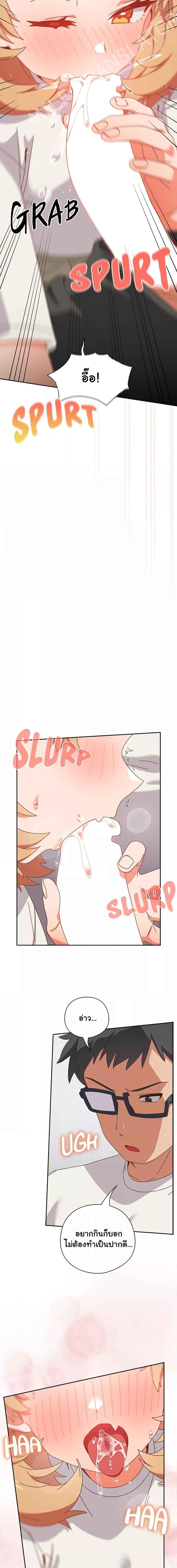 Like No Other ตอนที่ 2 23