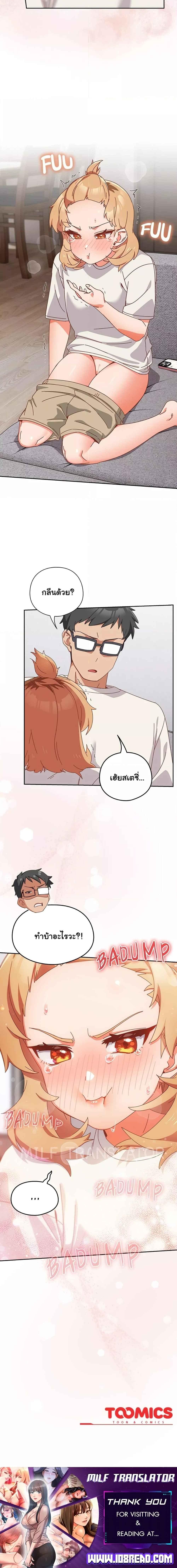 Like No Other ตอนที่ 2 24