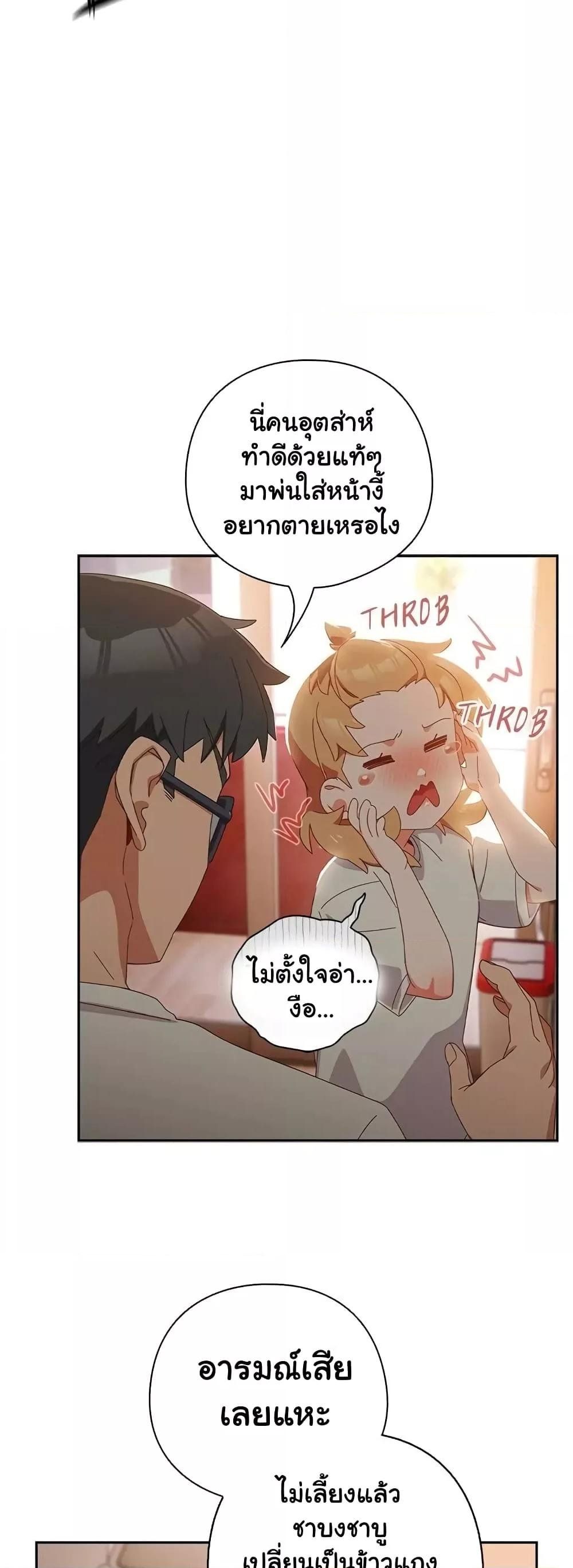 Like No Other ตอนที่ 3 19