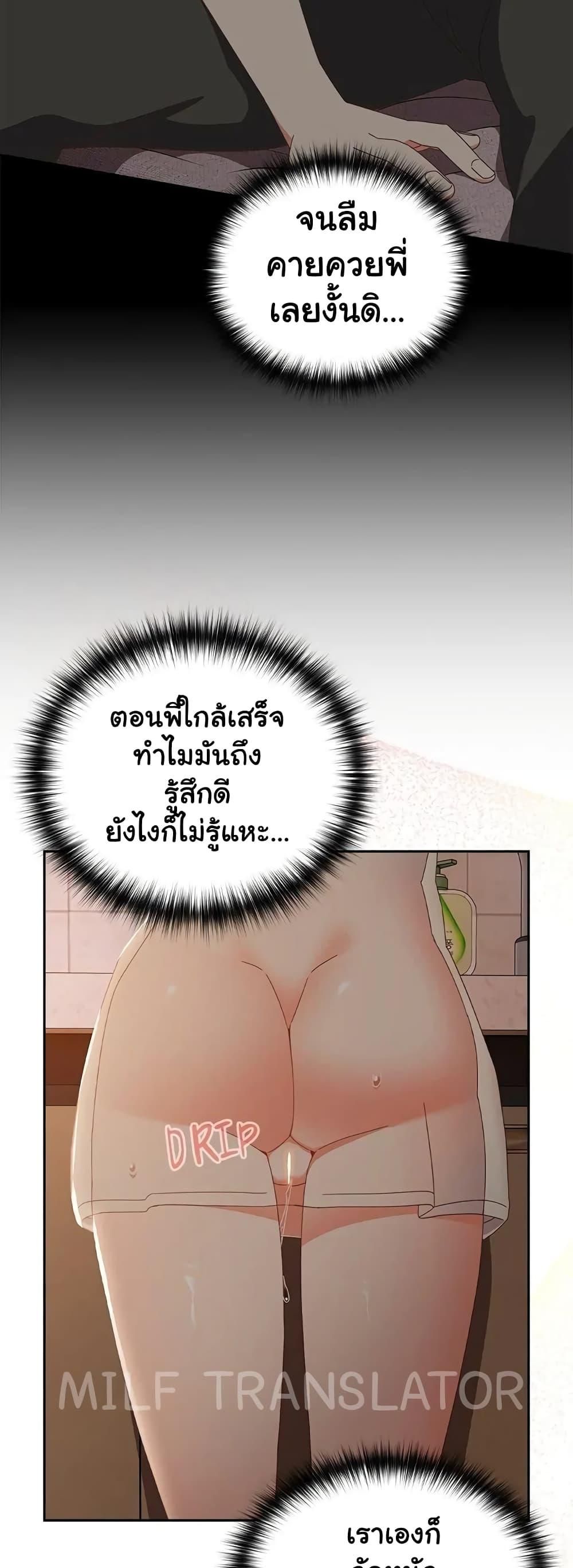 Like No Other ตอนที่ 3 14