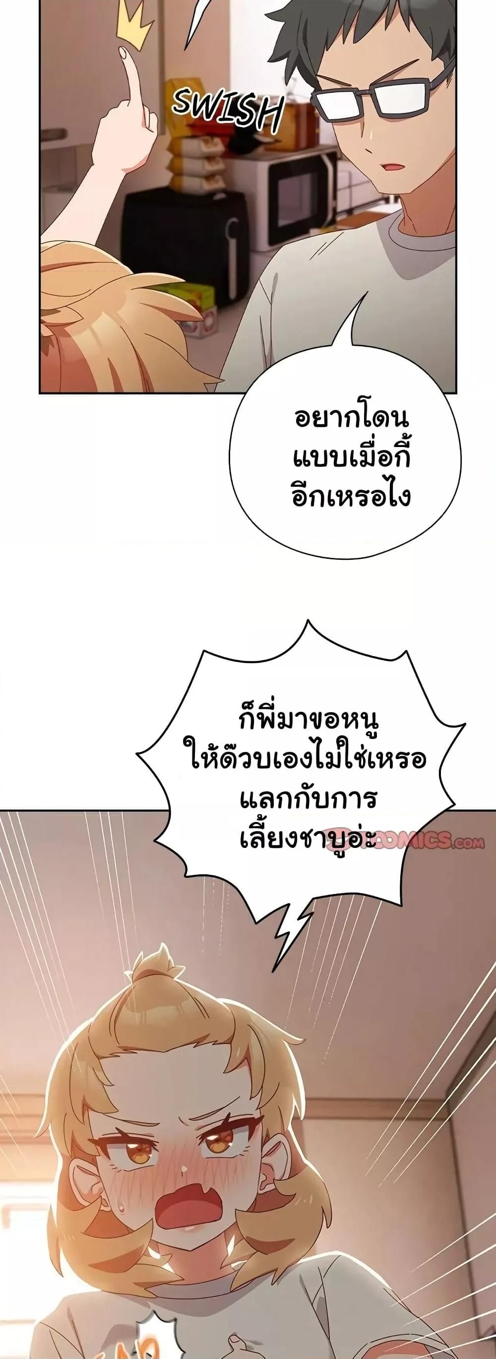 Like No Other ตอนที่ 3 22