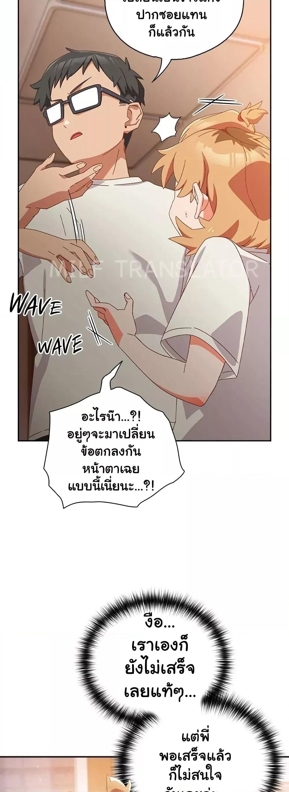 Like No Other ตอนที่ 3 20