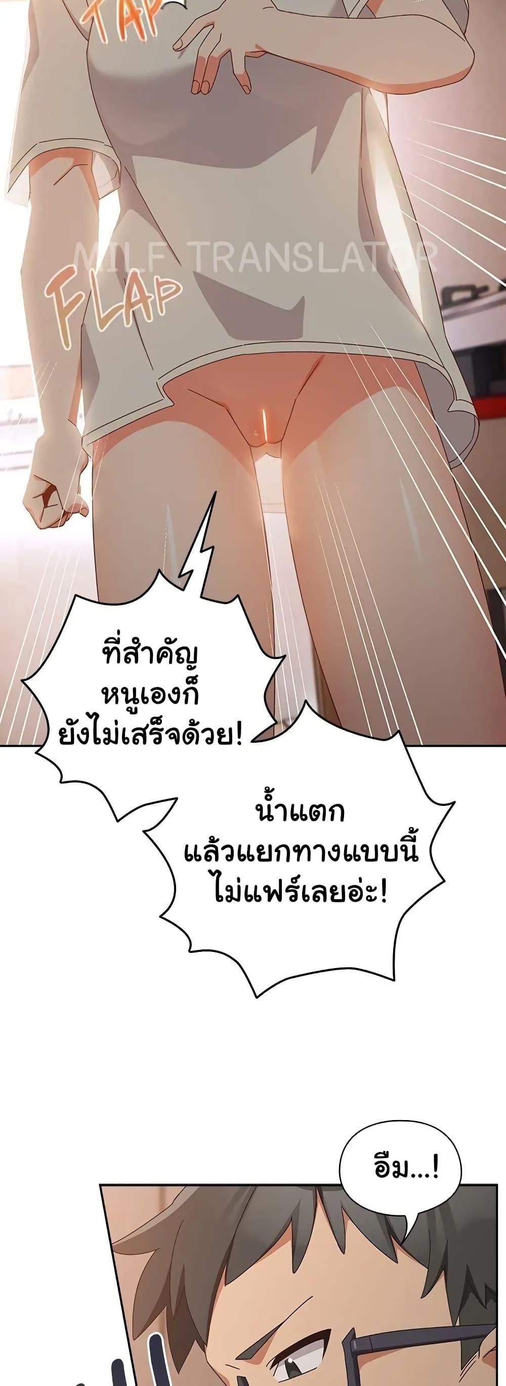Like No Other ตอนที่ 3 23