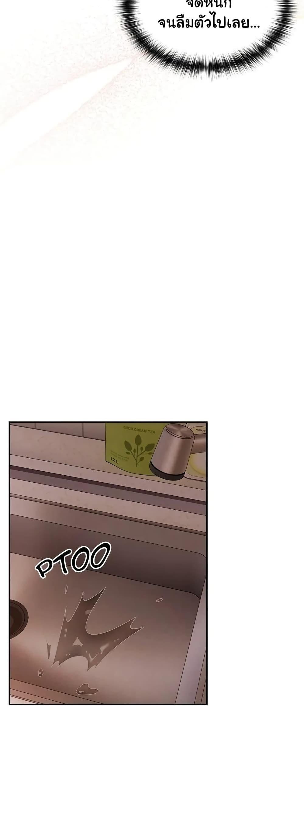 Like No Other ตอนที่ 3 15