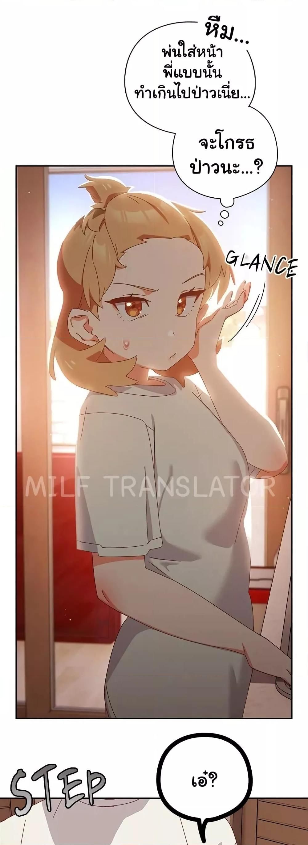 Like No Other ตอนที่ 3 16